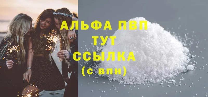 ссылка на мегу ссылки  Воткинск  Alfa_PVP мука 